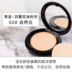 Thái Lan Mistine Creamics Wings Powder Cake Clear Makeup Kem che khuyết điểm Kiểm soát cực tốt Không thấm nước Chính hãng che khuyết điểm maybelline fit me 