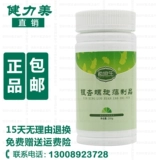 Жевательные таблетки со спирулиной Green Yunyun Yisheng, 80 г. Совершенно новые на рынке до 27 мая. Гарантия подлинности, новая упаковка.