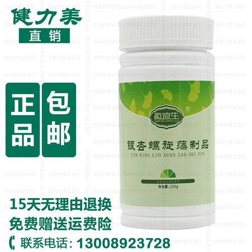 Жевательные таблетки со спирулиной Green Yunyun Yisheng, 80 г. Совершенно новые на рынке до 27 мая. Гарантия подлинности, новая упаковка.
