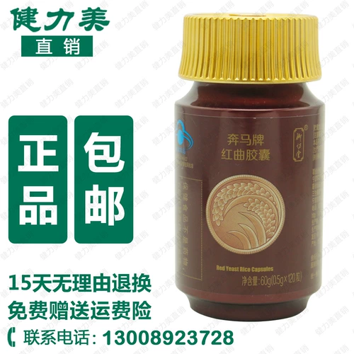 Sansheng Red Qu Shengyu Fangtang Hongque Capsule Ben Ma Brand Red Song 120 Капсулы 23 года.