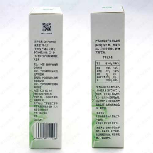 Sanssheng Royal Fangtang Oriental Suru Youyueye с составным пептидным белком тип 16 сумки 96G Официальный аутентичный
