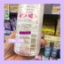 Nhật Bản nhập khẩu nguyên chất Mandan Mandan tẩy trang nhanh dạng lỏng 300mL dưỡng trắng