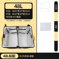 Meituan 48L Standard Box+Pad Plate+плечевой ремешок