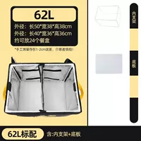 Meituan 62L Standard Box+плечевой ремень
