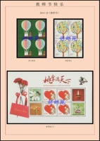 Haoyou Yuan's Day's Bests Tao Li Mantian Personalized Day Gift Page Page