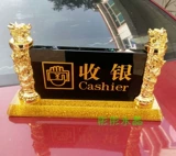 Бесплатная доставка Crystal Hotel Table заявил, что подписание подписания дракона Pillar Cassier Cashier General Services Manager Stable Manager