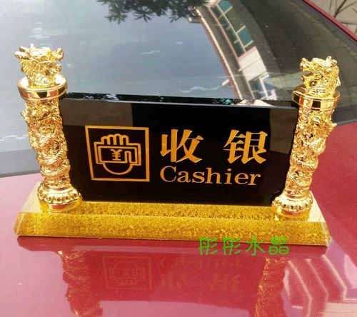 Бесплатная доставка Crystal Hotel Table заявил, что подписание подписания дракона Pillar Cassier Cashier General Services Manager Stable Manager