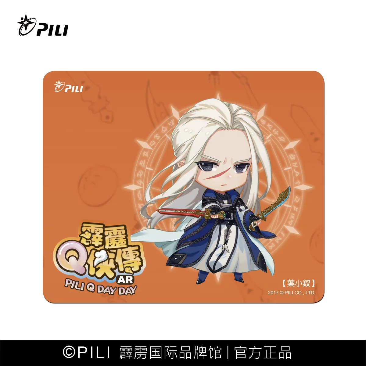 [Официально] Перak сумка Play] Перak Q Xia Light Slip Pad (2) [Коврик для мыши]