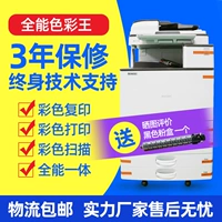 Ricoh A3 Color Laser Copy Автоматическая двойная принтер с высоким уровнем скорости черно -белой C3503 Большой коммерческий офис