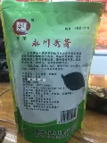 Специальность Чунцина, бренд белой сумки yongrong, yongchuan xiuya, жареный зеленый чай, 245 г две мешки из бесплатной доставки