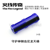 Jinming 9th -Generation № 2 волновая латунная головка поликазы, толкните голову, чтобы погладить хвост, 8ACR аксессуары