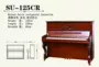 Đàn piano Silberman của Đức Dòng đàn piano cổ điển châu Âu và Mỹ SU-125CR - dương cầm yamaha p85