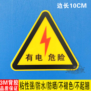 PVC điện nguy hiểm sét đánh dấu điện nhãn dán điện cảnh báo dấu hiệu thông báo dán 10CM - Thiết bị đóng gói / Dấu hiệu & Thiết bị
