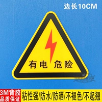 PVC điện nguy hiểm sét đánh dấu điện nhãn dán điện cảnh báo dấu hiệu thông báo dán 10CM - Thiết bị đóng gói / Dấu hiệu & Thiết bị bảng tên phòng ban