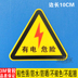 PVC điện nguy hiểm sét đánh dấu điện nhãn dán điện cảnh báo dấu hiệu thông báo dán 10CM - Thiết bị đóng gói / Dấu hiệu & Thiết bị Thiết bị đóng gói / Dấu hiệu & Thiết bị