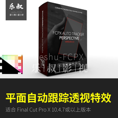 FCPX хороший эффект Plug-In