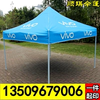 Vivo реклама складная палатка зонтик Vivo открытый палатка навес Opp