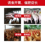 Семь -летняя магазин свинина и курица для корма, чтобы способствовать увеличению веса, электролитические, многомерные добавки скота и овец.