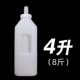 4L молочный горшок (5 упаковок]
