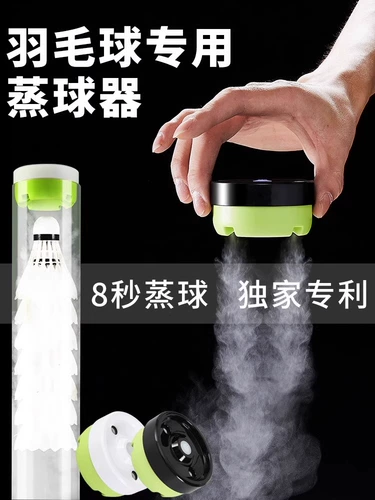 Маленький портативный простой увлажняющий увлажнитель воздуха для бадминтона, снаряжение