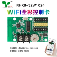 RHX8-32W1024 WiFi
