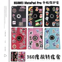 [Shell] Применимо Huawei MatePad11. Защитная крышка M6 Вращающаяся Pro10,8 дюйма MATE10.4 ТАБЛИЧЕСКИЙ КОМПЬЮТЕР MATEPRO12.6 Shell 2021 Все модели IPAD Anti -Drop 2023