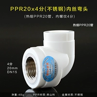 PPR20x4 Шелковые импульсы (нержавеющая сталь)