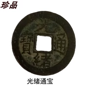 Năm đồng tiền hoàng đế đồng xu đích thực đồng tiền xu cổ Tongbao đảm bảo chính hãng