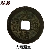 Năm đồng tiền hoàng đế đồng xu đích thực đồng tiền xu cổ Tongbao đảm bảo chính hãng tiền xu cổ