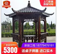 Cổ gỗ ngoài trời gazebo sân gỗ carbonized gỗ hình lục giác - Bàn ghế ngoài trời / sân bàn ghế nhôm đúc ngoài trời