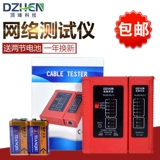 Dingzhen Technology Network Телефон двойной тестирование приборной линии сетевой линии телекоммуникационной линии инструмент обнаружения линии DZ-468