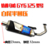 Xe máy WISP RSZ F Giả Qiaoge giả nhanh Đại bàng sửa đổi tốc độ ống xả một nửa áp suất ống xả - Ống xả xe máy bô xe máy độ Ống xả xe máy