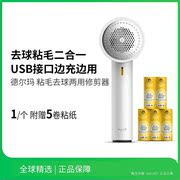 máy cắt lông xù công nghiệp fd398-2 Delma tóc bóng tông đơ quần áo gia đình để chăm sóc đóng gói tân trang hai mục đích dính giấy lăn máy cạo râu - Hệ thống giá giặt máy cắt lông