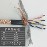Управление сигналом кабеля цепи перетаскивания. Управление сигналом кабеля 0,3 0,5 0,75 1 1,5 2,5 квадратные многократные гибкий кабель
