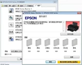 EPSON WF-7510 WF-7511 WF-7515 Программное обеспечение прозрачное принтер отходов
