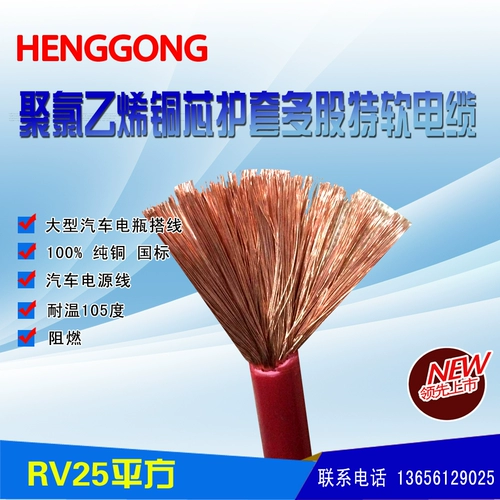 RV Multi -Stock Mopper Soft Woods 10 16 25 35 Клык автомобильная батарея Электрическая линия исходной батарея аккумулятор