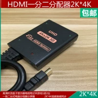 HDMI One -point два -точечный партнер один из двух выходов 2K4K High -DEFINITION SET -TOP BOX SIVE