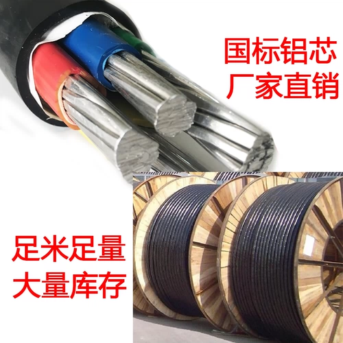Национальный стандартный алюминиевый кабель ядра 3+1 4 5 Core 185 240 300 400 квадратных наружных трехфазных четырехфазных проводов