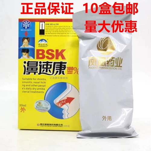 Спрей от заложенности носа, назальный аспиратор, аэрозоль, полость носа для промывания носа