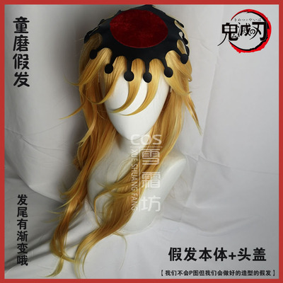 taobao agent Ghost Destroy Blade COS Surrounding Children's Milling Two Tong Mo Mo Mo Cos wig fake hair