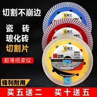 Золотая мельница режущая таблетка алмазной пилы Ультра -тонкая сухая резка