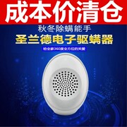 xịt muỗi mosfly Thiết bị đập điện tử St. Rand SD-060 cùng với sóng xung kích siêu âm đờm cung cấp cho máy cào cào - Thuốc diệt côn trùng chai xit con trung