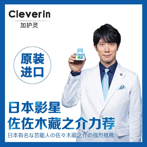 Японский импортный Cleverin Plus New House для удаления формальдегида для удаления запаха, домашняя стерилизация свежего агента