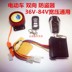 Mới V208 xe máy hai chiều báo động báo động cảm ứng keyless bắt đầu flameout xe điện 48V84V ổ khóa đĩa xe máy Báo động chống trộm xe máy