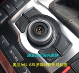 Применимый Audi A6L A4L Q5 A8Q7A5MMI Multimedia Central Control Cloth