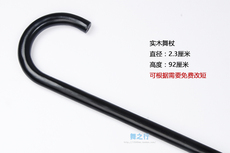 Аксессуары для танца живота 爵士舞手杖cos舞蹈道具 黑色实木拐杖肚皮舞木头拐杖