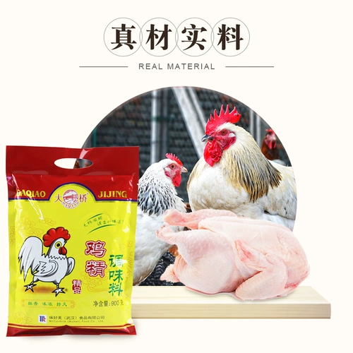Weixiangmei Bridge Boutique куриная эссенция 900 г мелкая гранулированная куриная эссенция блюда суп суп горячее горшок жареные блюда, чтобы добавить аромат