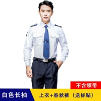 Белый лонгслив, штаны