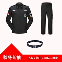 Демисезонная куртка, штаны, ремень