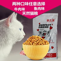 Khuyến mại thức ăn cho mèo 5KG10 kg cá biển sâu hương vị tinh khiết tự nhiên staple thực phẩm trẻ mèo đi lạc mèo mèo Ba Tư 20 tỉnh thức ăn hạt cho mèo